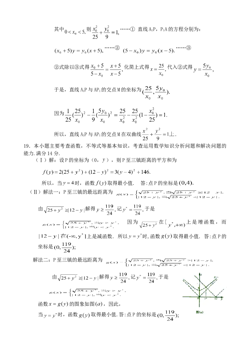 2003年北京高考文科数学真题及答案_全国卷+地方卷_2.数学_1.数学高考真题试卷_1990-2007年各地高考历年真题_北京