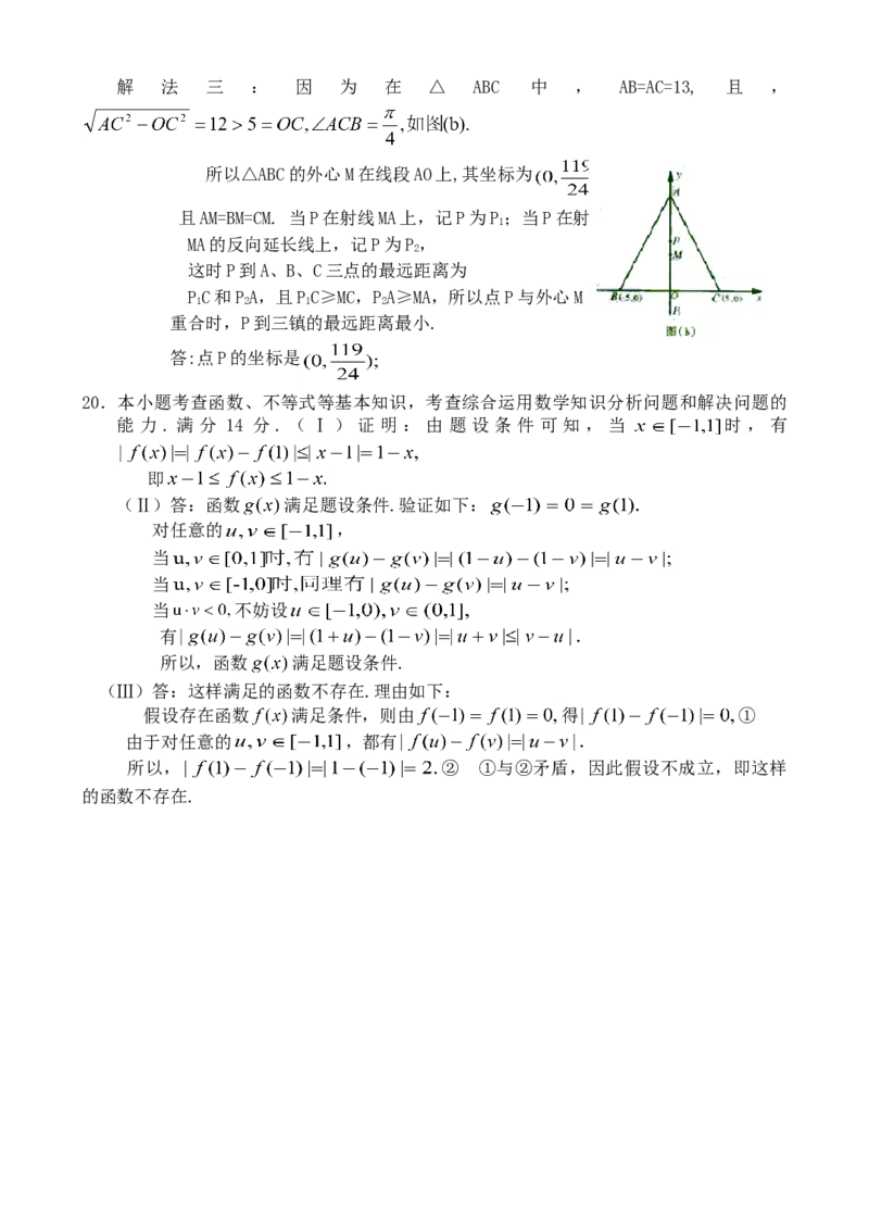 2003年北京高考文科数学真题及答案_全国卷+地方卷_2.数学_1.数学高考真题试卷_1990-2007年各地高考历年真题_北京