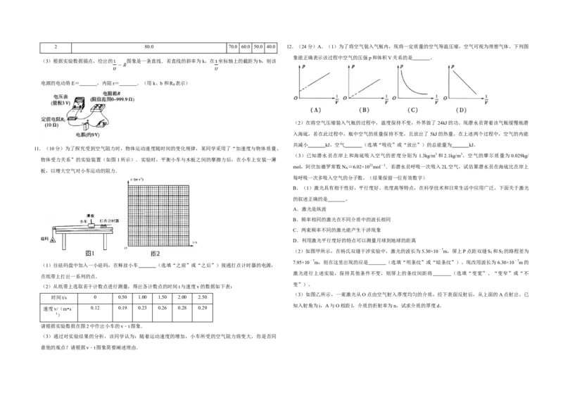 2010年江苏省高考物理试卷_全国卷+地方卷_4.物理_1.物理高考真题试卷_2008-2020年_地方卷_江苏高考物理07-20_A3word版