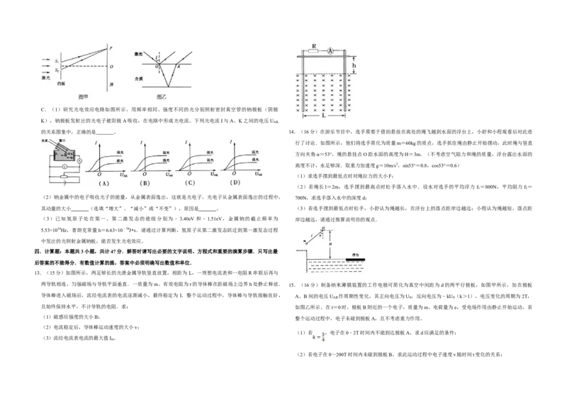 2010年江苏省高考物理试卷_全国卷+地方卷_4.物理_1.物理高考真题试卷_2008-2020年_地方卷_江苏高考物理07-20_A3word版