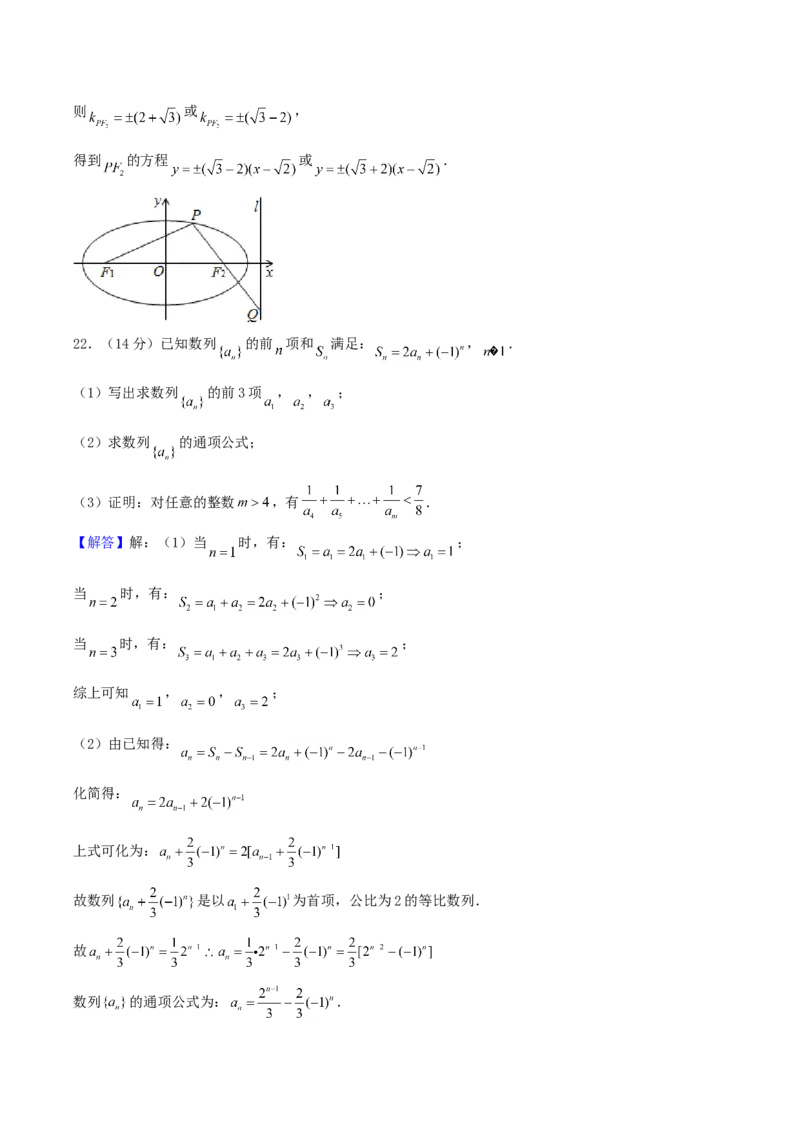 2004年新疆高考理科数学真题及答案_全国卷+地方卷_2.数学_1.数学高考真题试卷_1990-2007年各地高考历年真题_新疆