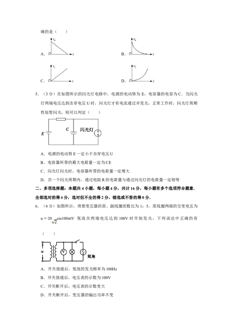2009年江苏省高考物理试卷_全国卷+地方卷_4.物理_1.物理高考真题试卷_2008-2020年_地方卷_江苏高考物理07-20_A4word版