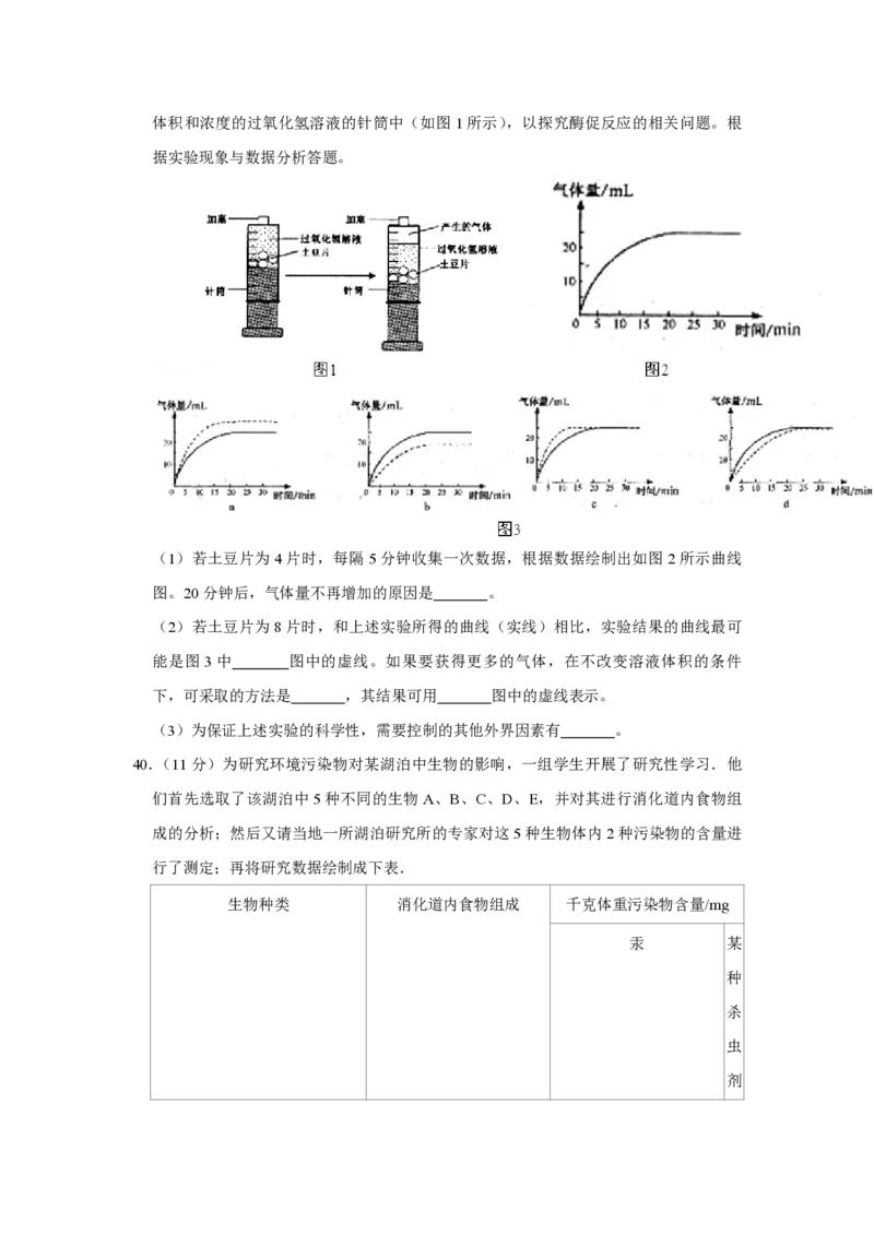 2007年江苏省高考生物试卷_全国卷+地方卷_6.生物_1.生物高考真题试卷_2008-2020年_地方卷_江苏高考生物07-20_A4word版_PDF版（赠送）
