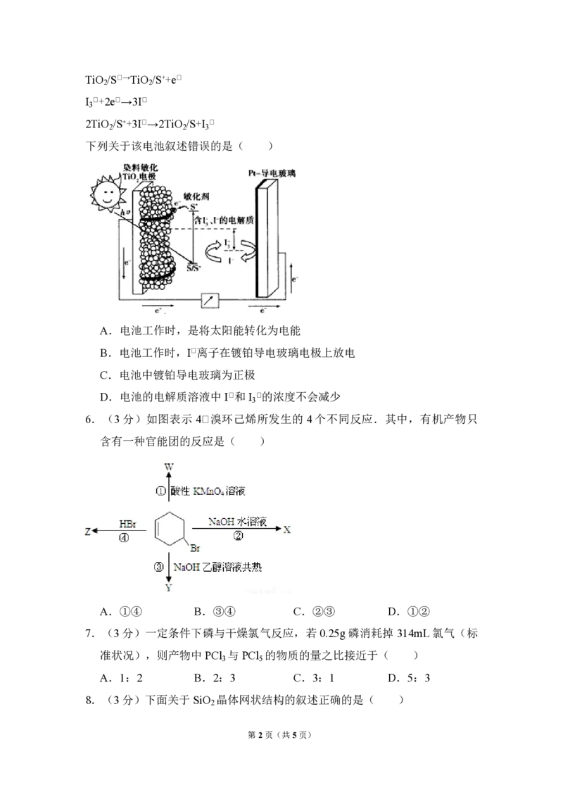 2010年全国统一高考化学试卷（全国卷Ⅰ）（原卷版）_全国卷+地方卷_5.化学_1.化学高考真题试卷_2008-2020年_全国卷_全国统一高考化学（新课标ⅰ）2008-2021_A4word版_PDF版（赠送）