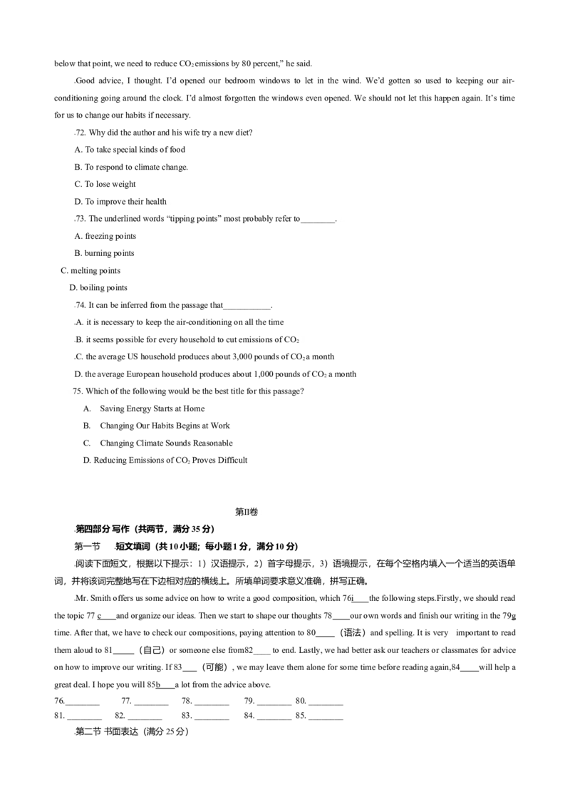 2009年福建高考英语试题及答案_全国卷+地方卷_3.英语_1.英语高考真题试卷_2008-2020年_地方卷_福建高考英语（08-20，无听力）