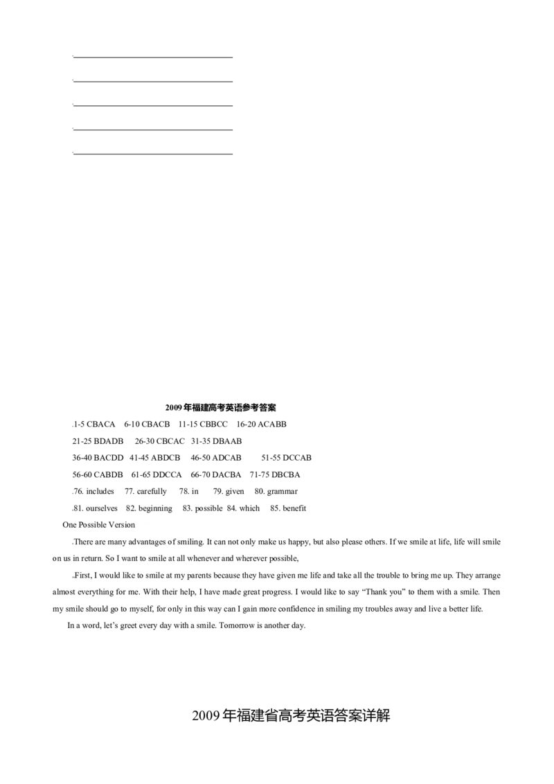 2009年福建高考英语试题及答案_全国卷+地方卷_3.英语_1.英语高考真题试卷_2008-2020年_地方卷_福建高考英语（08-20，无听力）
