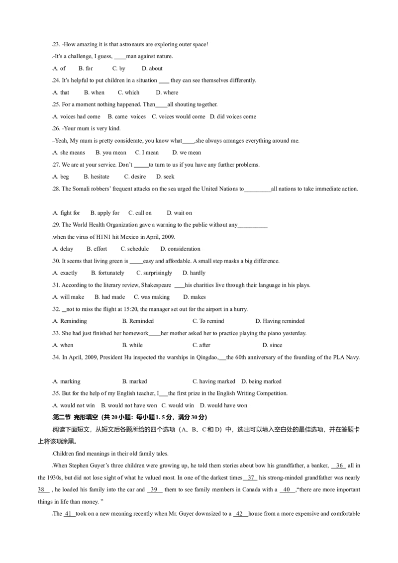 2009年福建高考英语试题及答案_全国卷+地方卷_3.英语_1.英语高考真题试卷_2008-2020年_地方卷_福建高考英语（08-20，无听力）