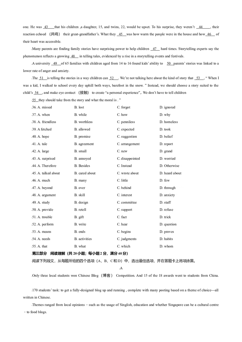 2009年福建高考英语试题及答案_全国卷+地方卷_3.英语_1.英语高考真题试卷_2008-2020年_地方卷_福建高考英语（08-20，无听力）