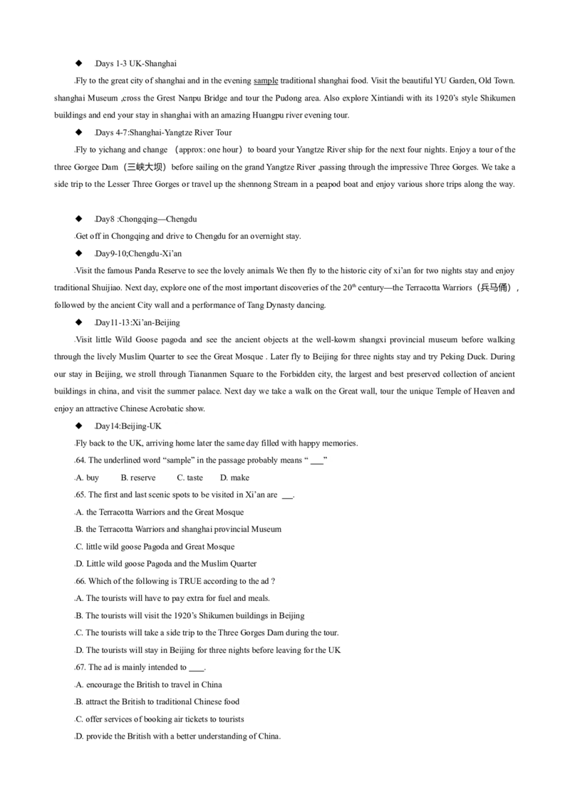 2009年福建高考英语试题及答案_全国卷+地方卷_3.英语_1.英语高考真题试卷_2008-2020年_地方卷_福建高考英语（08-20，无听力）
