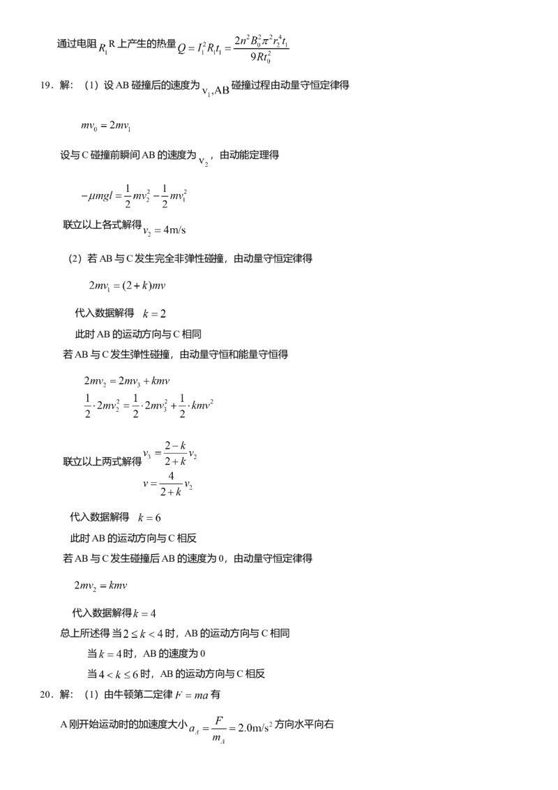 2009广东高考物理试卷（及答案）_全国卷+地方卷_4.物理_1.物理高考真题试卷_2008-2020年_地方卷_广东高考物理08-20