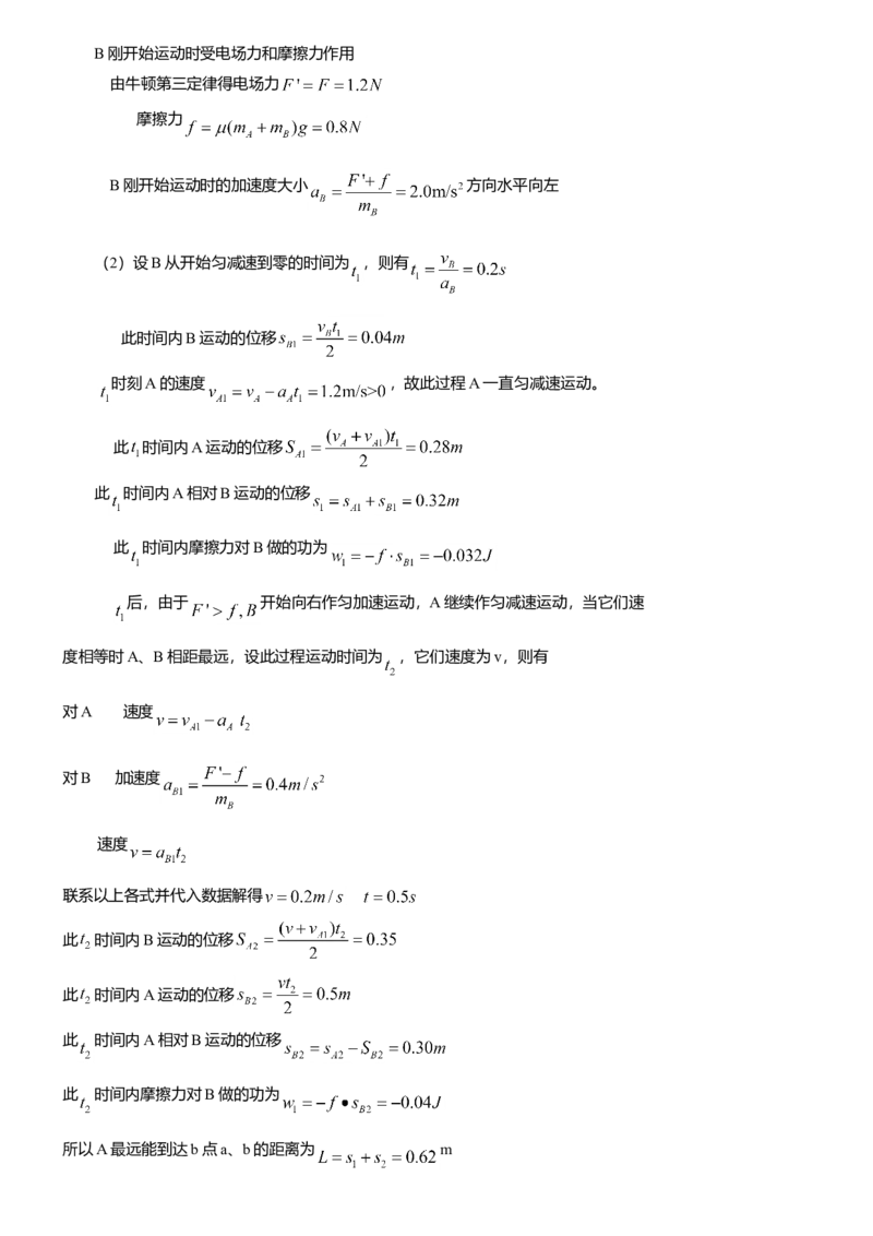 2009广东高考物理试卷（及答案）_全国卷+地方卷_4.物理_1.物理高考真题试卷_2008-2020年_地方卷_广东高考物理08-20