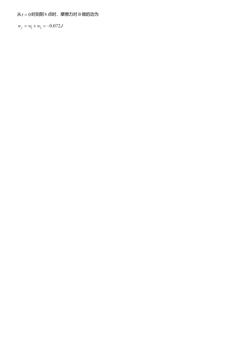 2009广东高考物理试卷（及答案）_全国卷+地方卷_4.物理_1.物理高考真题试卷_2008-2020年_地方卷_广东高考物理08-20