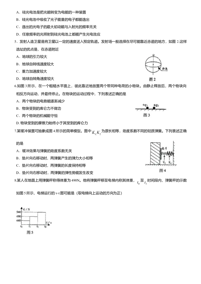 2009广东高考物理试卷（及答案）_全国卷+地方卷_4.物理_1.物理高考真题试卷_2008-2020年_地方卷_广东高考物理08-20