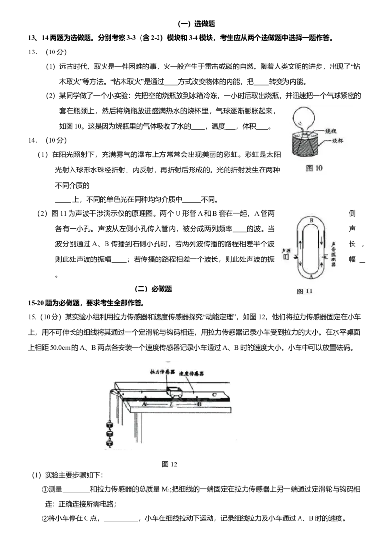 2009广东高考物理试卷（及答案）_全国卷+地方卷_4.物理_1.物理高考真题试卷_2008-2020年_地方卷_广东高考物理08-20