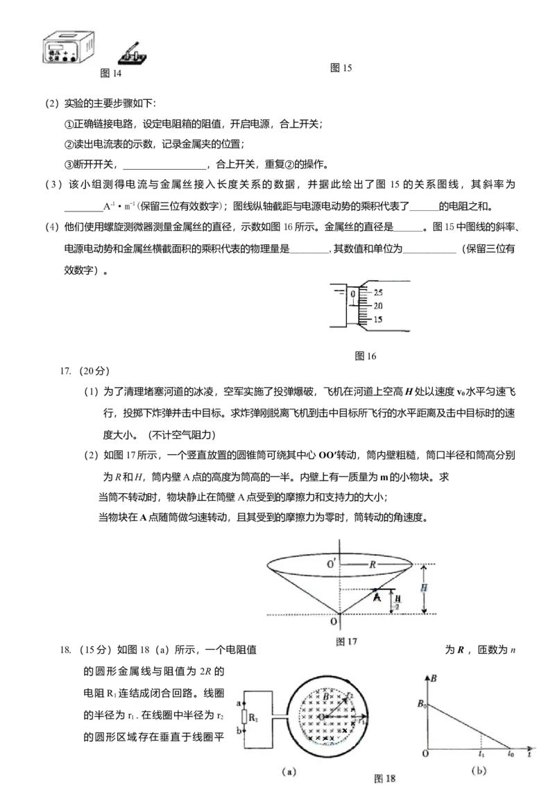 2009广东高考物理试卷（及答案）_全国卷+地方卷_4.物理_1.物理高考真题试卷_2008-2020年_地方卷_广东高考物理08-20