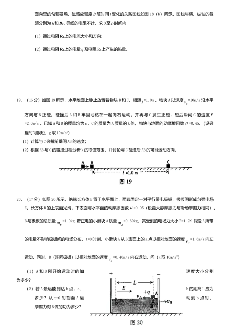 2009广东高考物理试卷（及答案）_全国卷+地方卷_4.物理_1.物理高考真题试卷_2008-2020年_地方卷_广东高考物理08-20