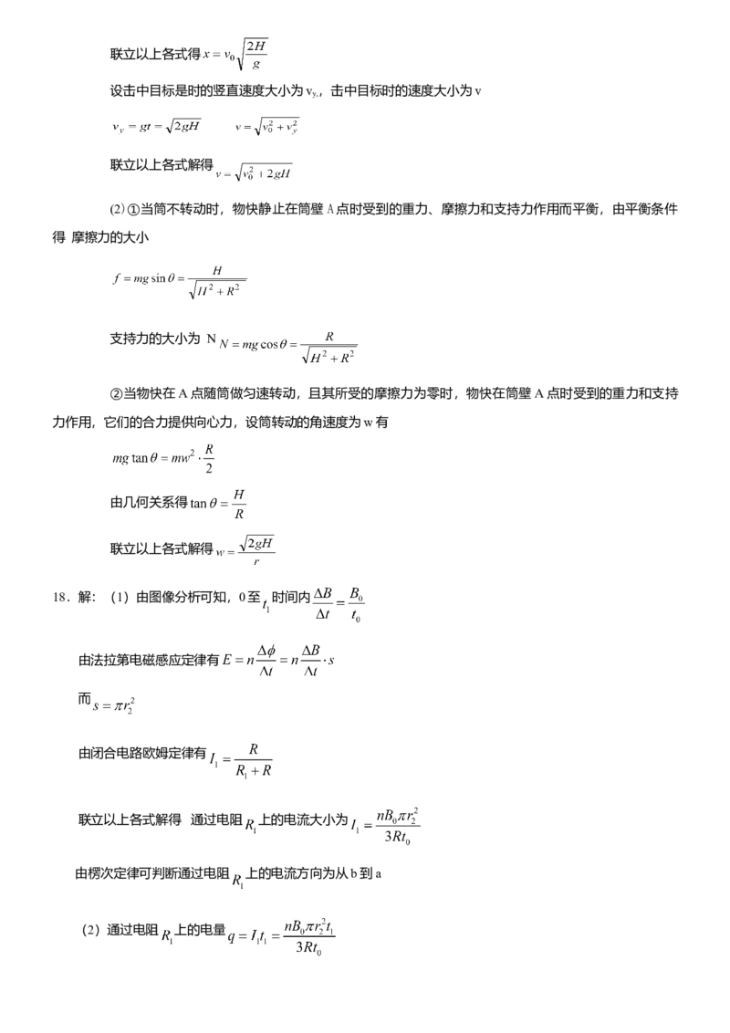 2009广东高考物理试卷（及答案）_全国卷+地方卷_4.物理_1.物理高考真题试卷_2008-2020年_地方卷_广东高考物理08-20