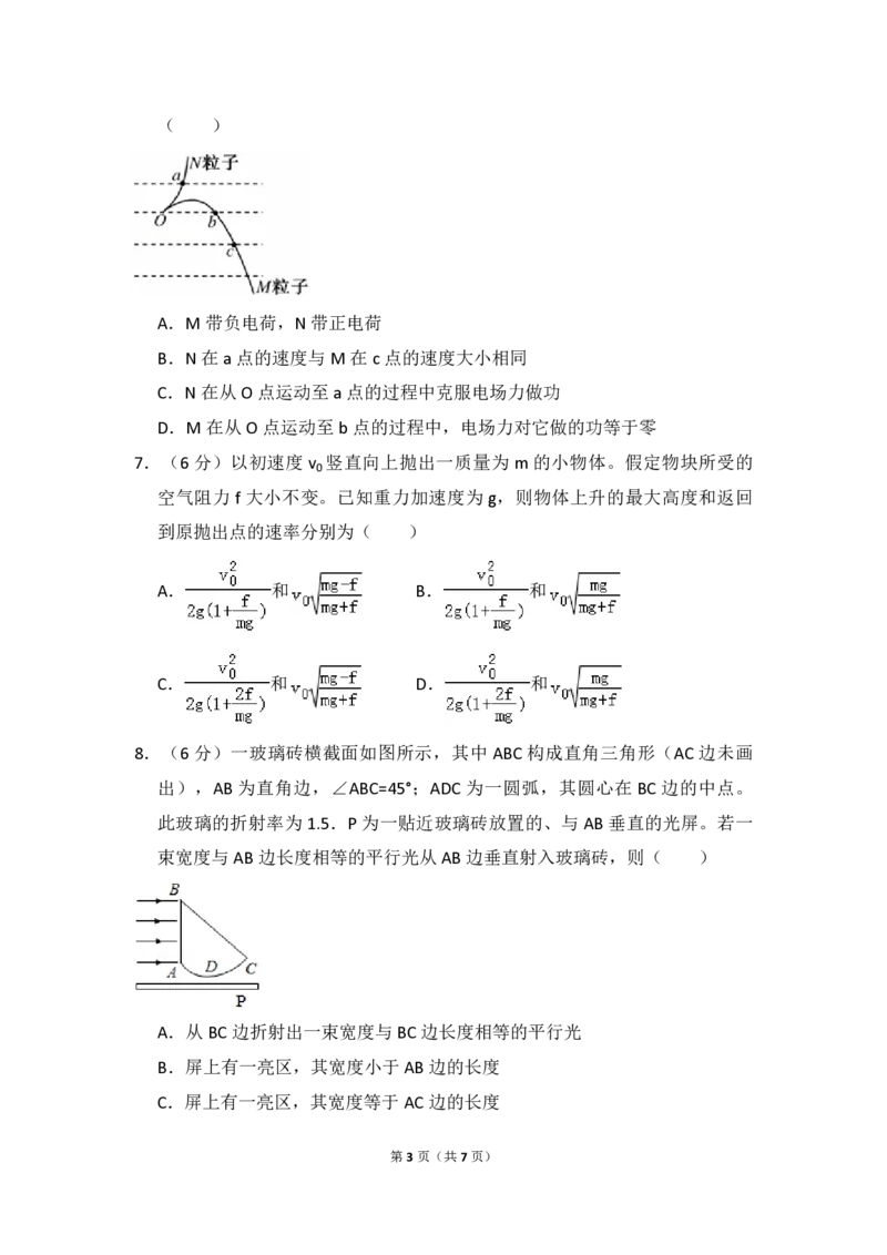 2009年全国统一高考物理试卷（全国卷Ⅱ）（原卷版）_全国卷+地方卷_4.物理_1.物理高考真题试卷_2008-2020年_全国卷物理_全国统一高考物理（新课标ⅱ）08-21_A4word版_PDF版（赠送）