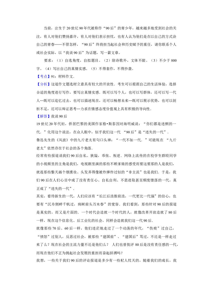 2009年天津市高考语文试卷解析版_全国卷+地方卷_1.语文_1.语文高考真题试卷_2008-2020年_地方卷_天津高考语文07-21_A4word版