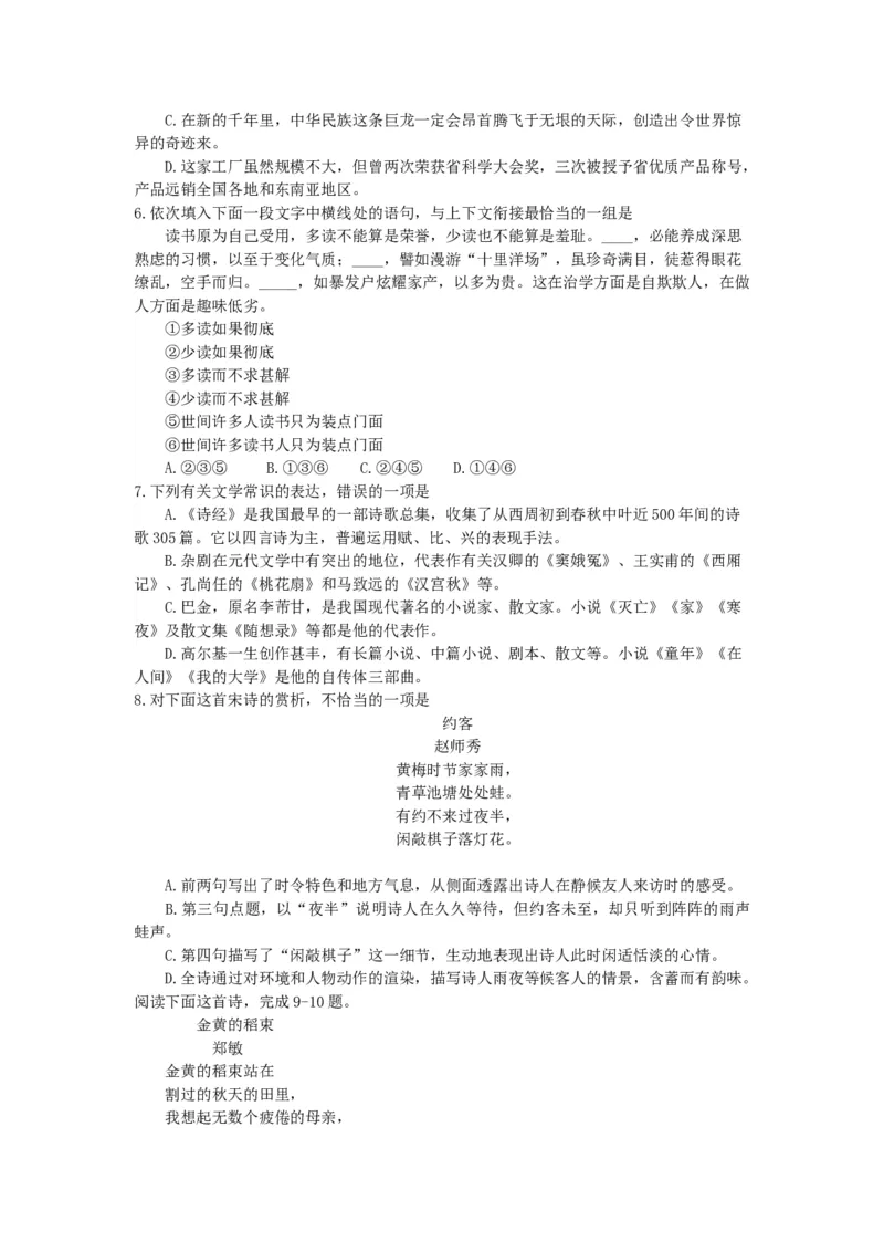 2000年山西高考语文真题及答案_全国卷+地方卷_1.语文_1.语文高考真题试卷_1990-2007年各地高考历年真题_山西