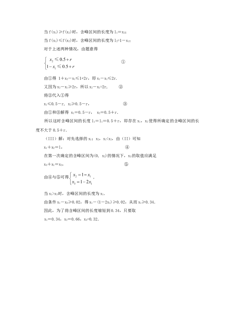 2005年北京高考理科数学真题及答案_全国卷+地方卷_2.数学_1.数学高考真题试卷_1990-2007年各地高考历年真题_北京