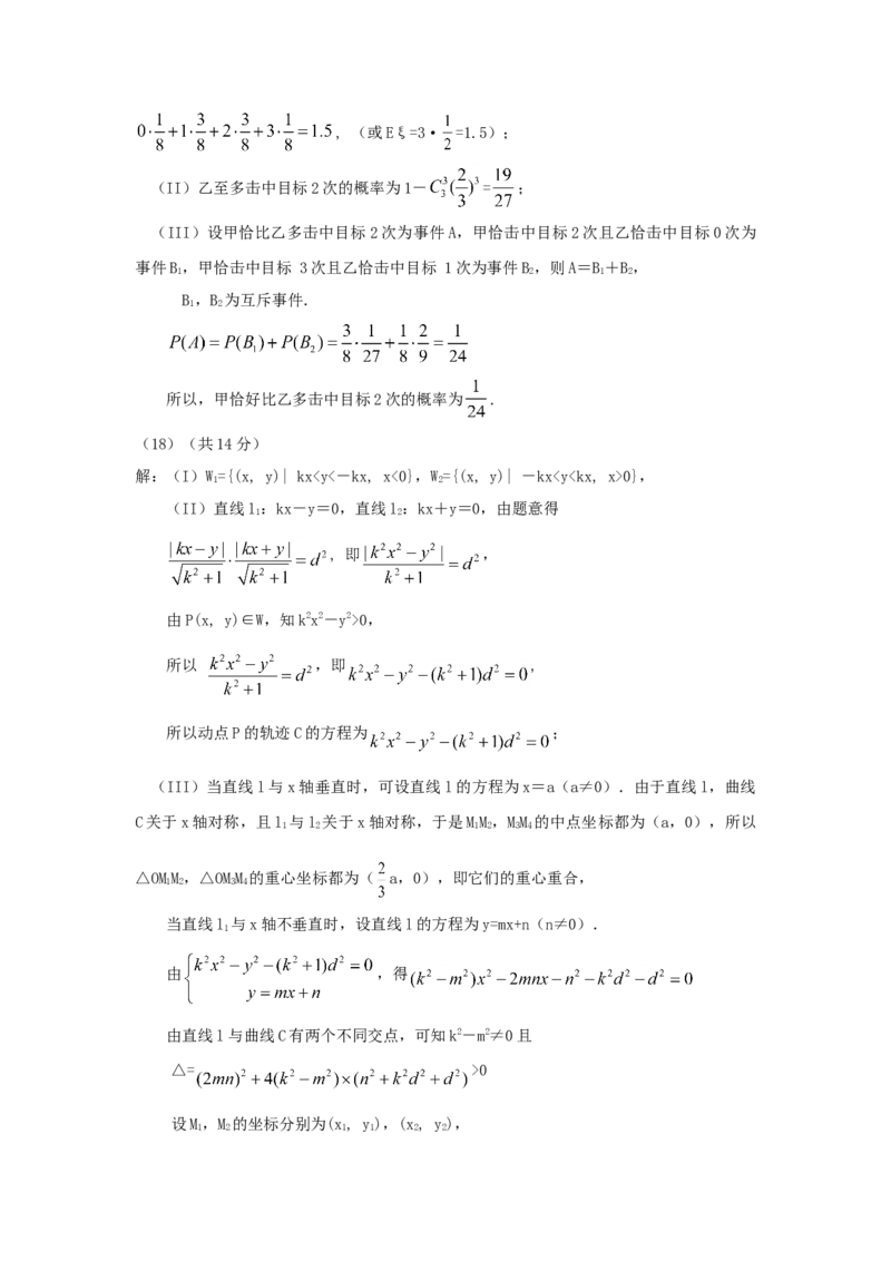 2005年北京高考理科数学真题及答案_全国卷+地方卷_2.数学_1.数学高考真题试卷_1990-2007年各地高考历年真题_北京