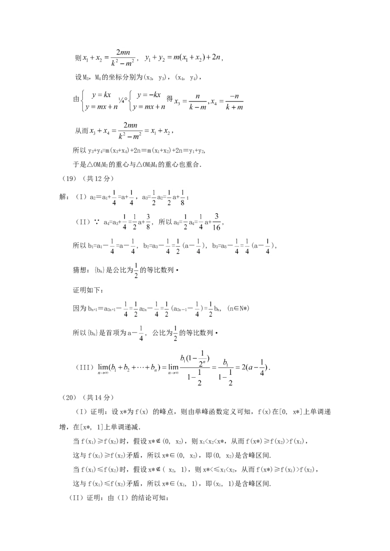 2005年北京高考理科数学真题及答案_全国卷+地方卷_2.数学_1.数学高考真题试卷_1990-2007年各地高考历年真题_北京