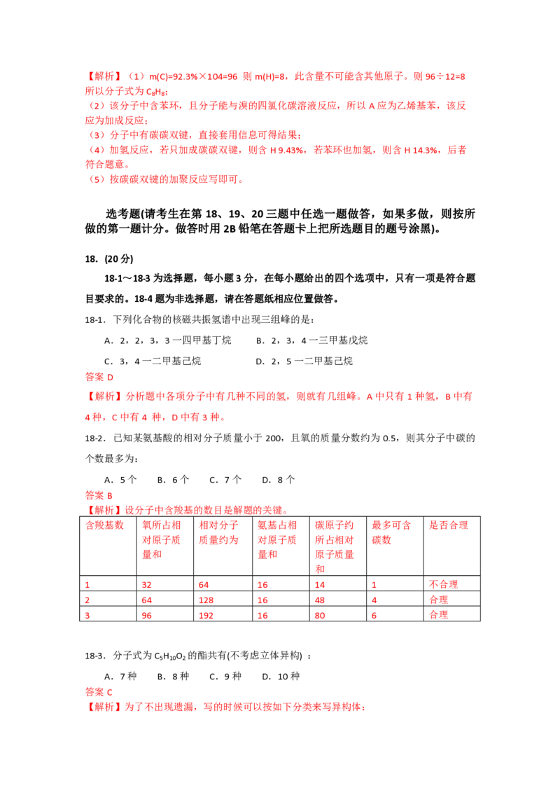 2009年海南高考化学试题及答案_全国卷+地方卷_5.化学_1.化学高考真题试卷_2008-2020年_地方卷_海南高考化学2008-2020_A4word版_PDF版（赠送）