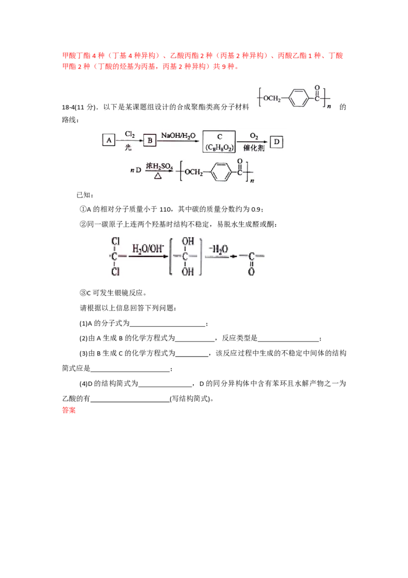 2009年海南高考化学试题及答案_全国卷+地方卷_5.化学_1.化学高考真题试卷_2008-2020年_地方卷_海南高考化学2008-2020_A4word版_PDF版（赠送）