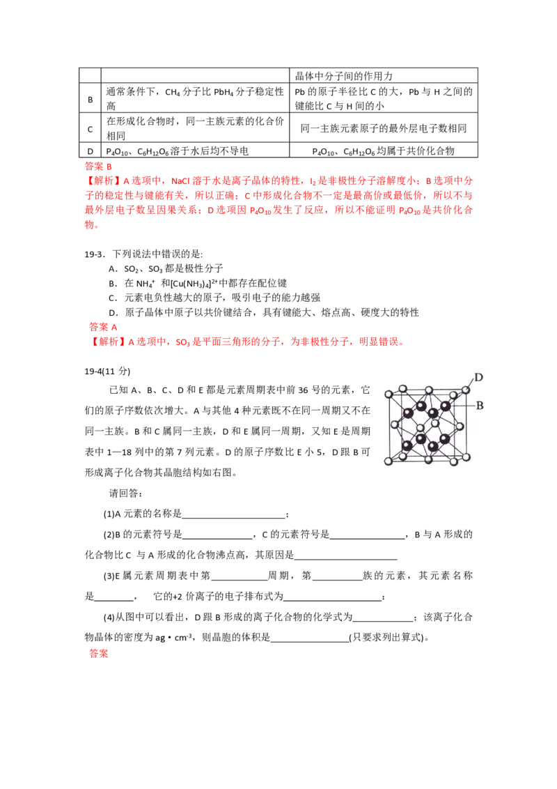 2009年海南高考化学试题及答案_全国卷+地方卷_5.化学_1.化学高考真题试卷_2008-2020年_地方卷_海南高考化学2008-2020_A4word版_PDF版（赠送）