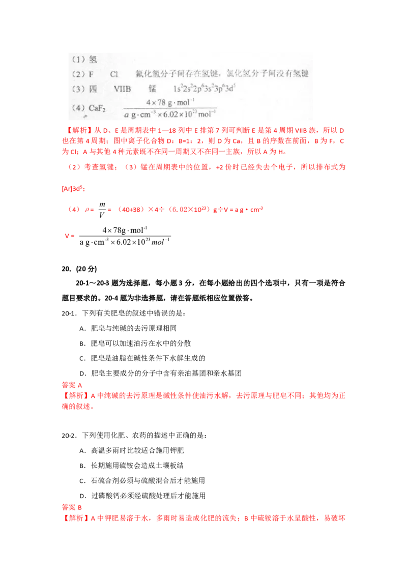 2009年海南高考化学试题及答案_全国卷+地方卷_5.化学_1.化学高考真题试卷_2008-2020年_地方卷_海南高考化学2008-2020_A4word版_PDF版（赠送）