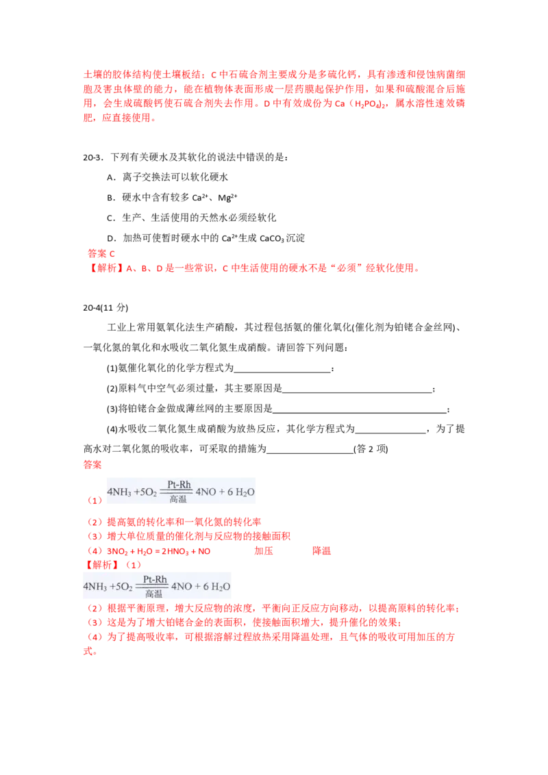 2009年海南高考化学试题及答案_全国卷+地方卷_5.化学_1.化学高考真题试卷_2008-2020年_地方卷_海南高考化学2008-2020_A4word版_PDF版（赠送）