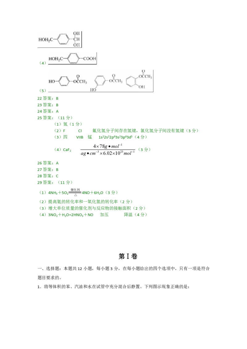 2009年海南高考化学试题及答案_全国卷+地方卷_5.化学_1.化学高考真题试卷_2008-2020年_地方卷_海南高考化学2008-2020_A4word版_PDF版（赠送）