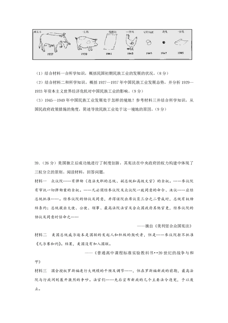 2010年浙江省高考历史（原卷版）_全国卷+地方卷_7.历史_1.历史高考真题试卷_2008-2020年_地方卷_浙江高考历史08-21_A4word版_PDF版（赠送）