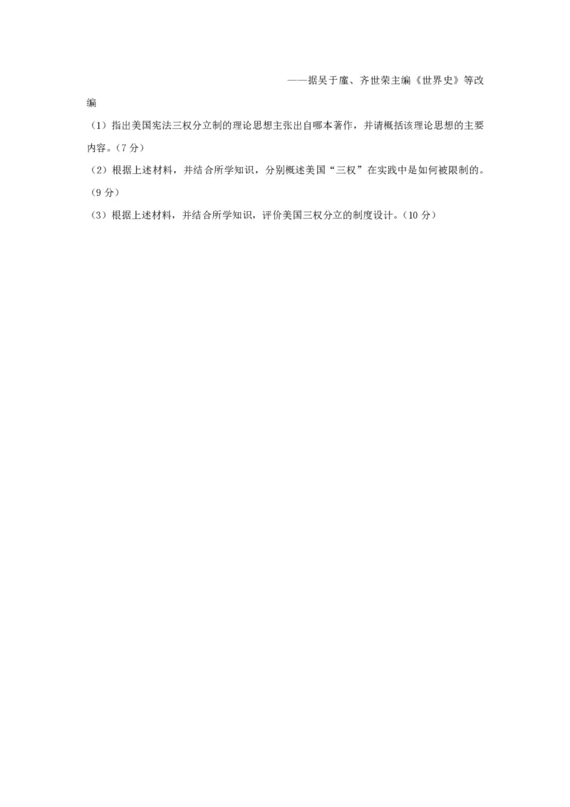 2010年浙江省高考历史（原卷版）_全国卷+地方卷_7.历史_1.历史高考真题试卷_2008-2020年_地方卷_浙江高考历史08-21_A4word版_PDF版（赠送）