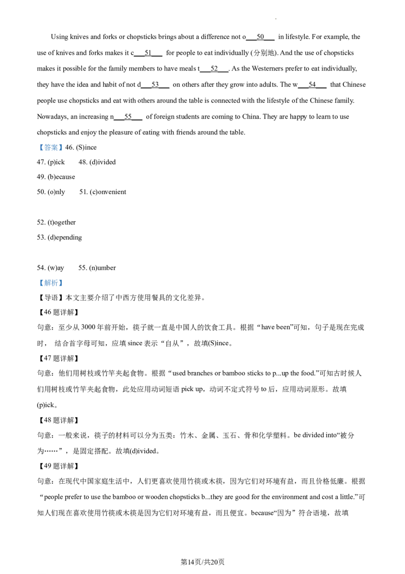 精品解析：2023年江苏省镇江市中考英语真题（解析版）_江苏省中考_江苏省中考历年真题_江苏省中考英语2008-2024_江苏省镇江市中考英语（2008-2024年）真题卷