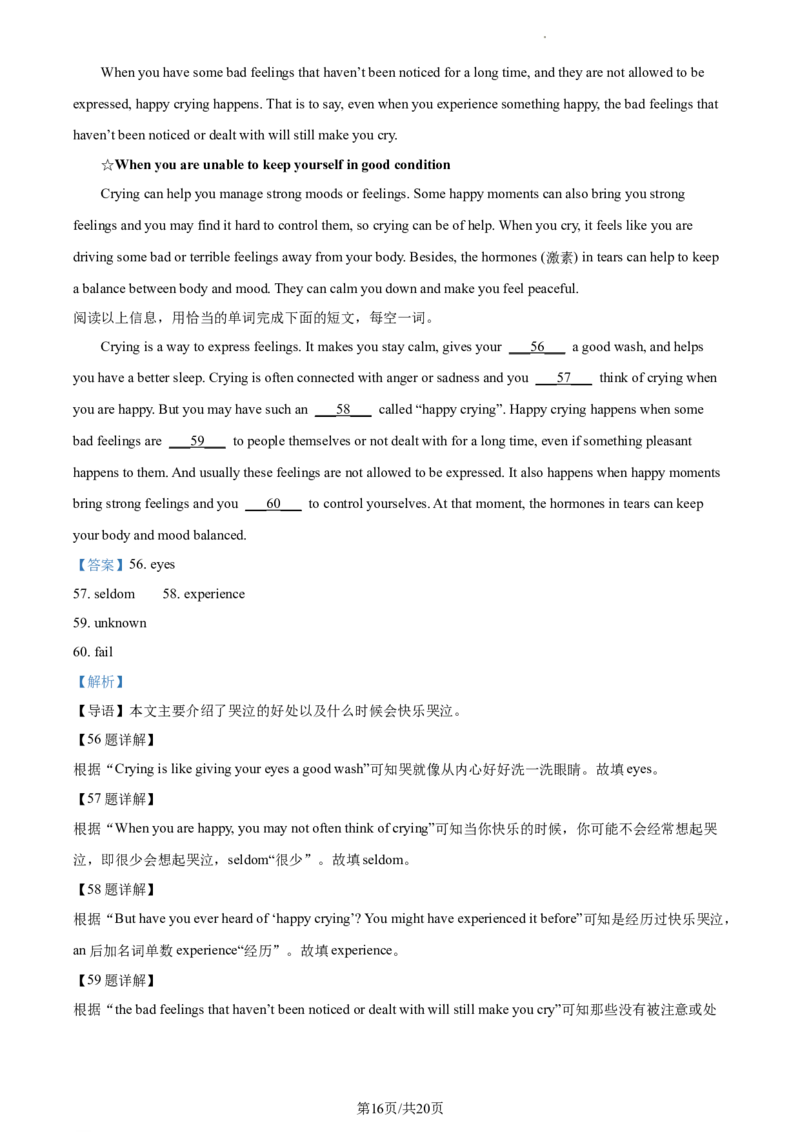 精品解析：2023年江苏省镇江市中考英语真题（解析版）_江苏省中考_江苏省中考历年真题_江苏省中考英语2008-2024_江苏省镇江市中考英语（2008-2024年）真题卷