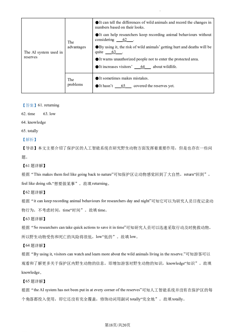 精品解析：2023年江苏省镇江市中考英语真题（解析版）_江苏省中考_江苏省中考历年真题_江苏省中考英语2008-2024_江苏省镇江市中考英语（2008-2024年）真题卷