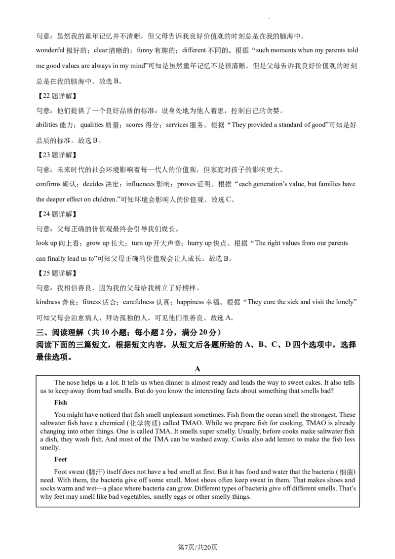 精品解析：2023年江苏省镇江市中考英语真题（解析版）_江苏省中考_江苏省中考历年真题_江苏省中考英语2008-2024_江苏省镇江市中考英语（2008-2024年）真题卷