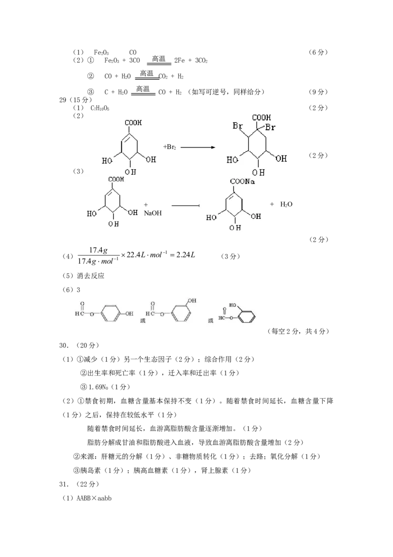 2006年西藏高考理综真题及答案_全国卷+地方卷_4.物理_1.物理高考真题试卷_1990-2007年各地高考历年真题_2001-2007年各地理综历年真题_西藏