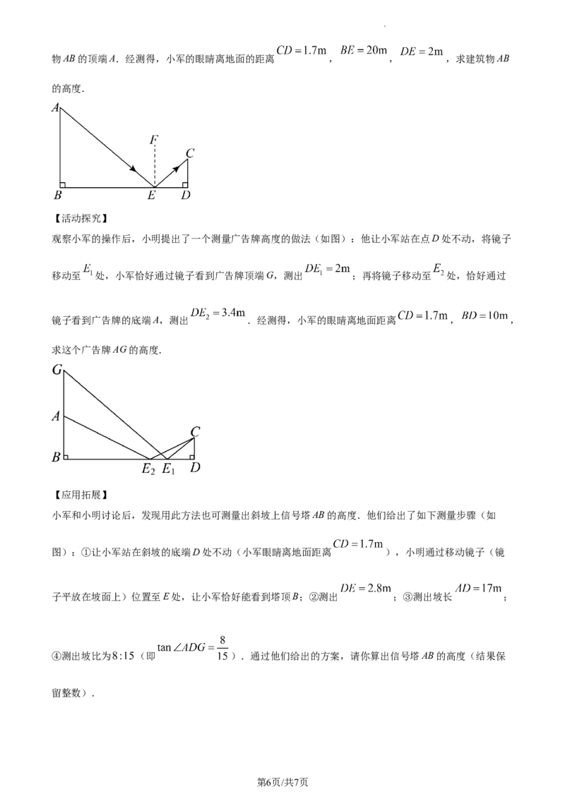 精品解析：2023年江苏省宿迁市中考数学真题（原卷版）_江苏省中考_01江苏省13市中考历年真题2008-2025新_、中考全套_江苏省中考历年真题_江苏省中考数学2008-2024