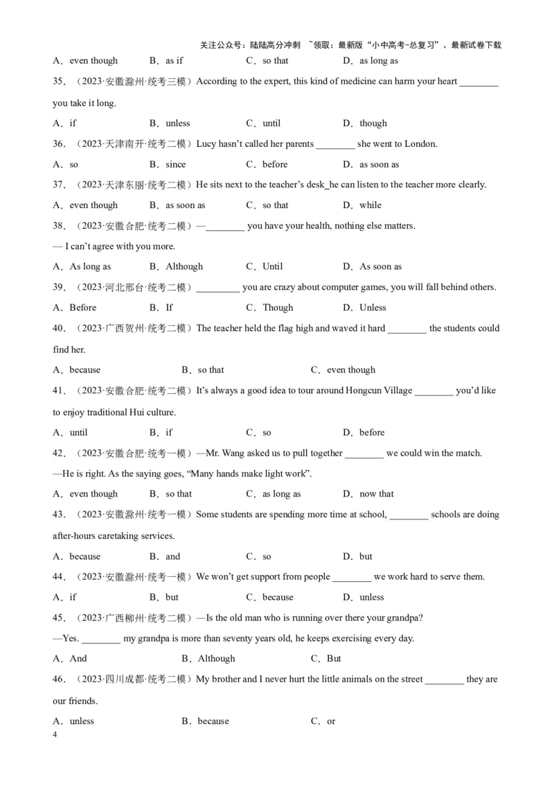 专题02状语从句100题_02中考总复习（2026版更新中）_03-英语-中考总复习_2024年中考复习资料_专项复习资料_备战2024年中考英语单项选择百题分类训练（中考真题+名地最新模拟题）