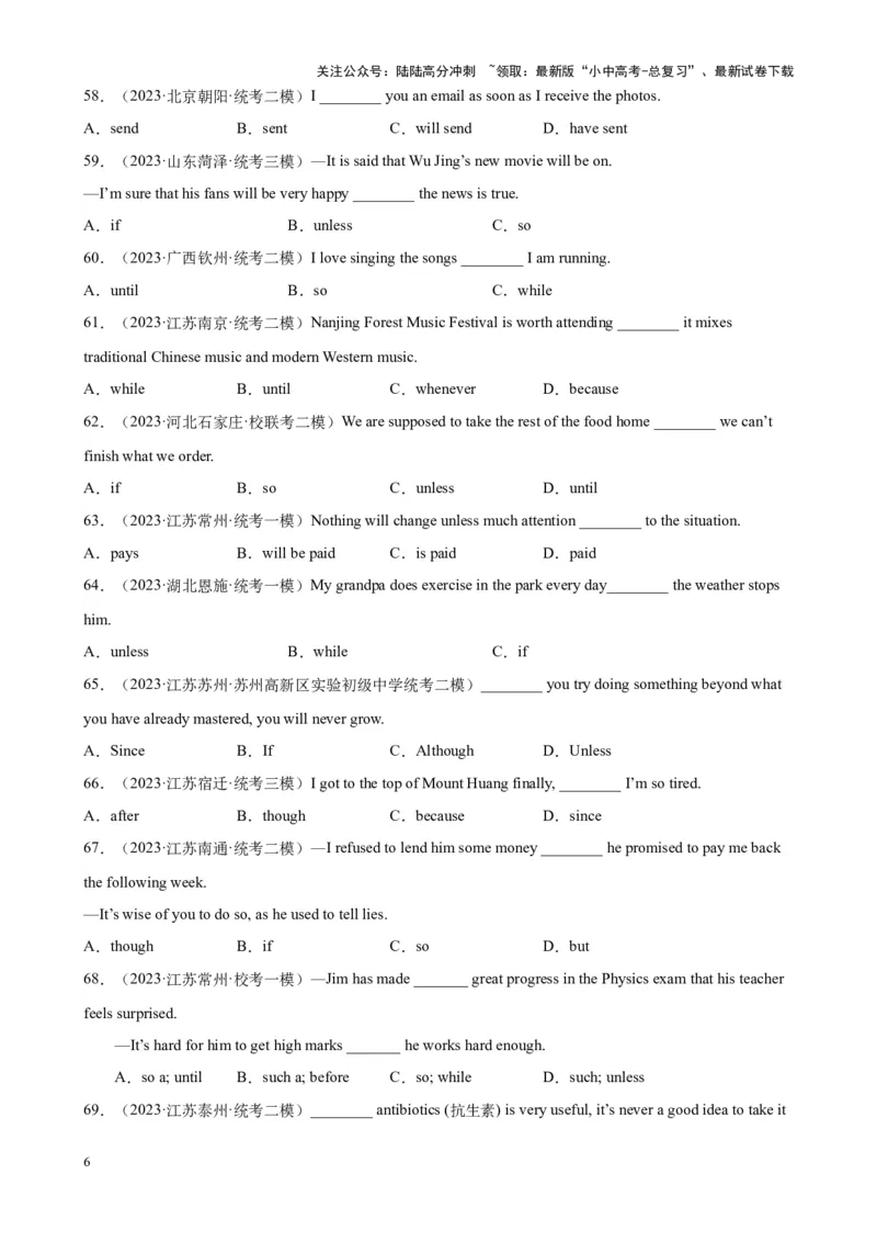 专题02状语从句100题_02中考总复习（2026版更新中）_03-英语-中考总复习_2024年中考复习资料_专项复习资料_备战2024年中考英语单项选择百题分类训练（中考真题+名地最新模拟题）