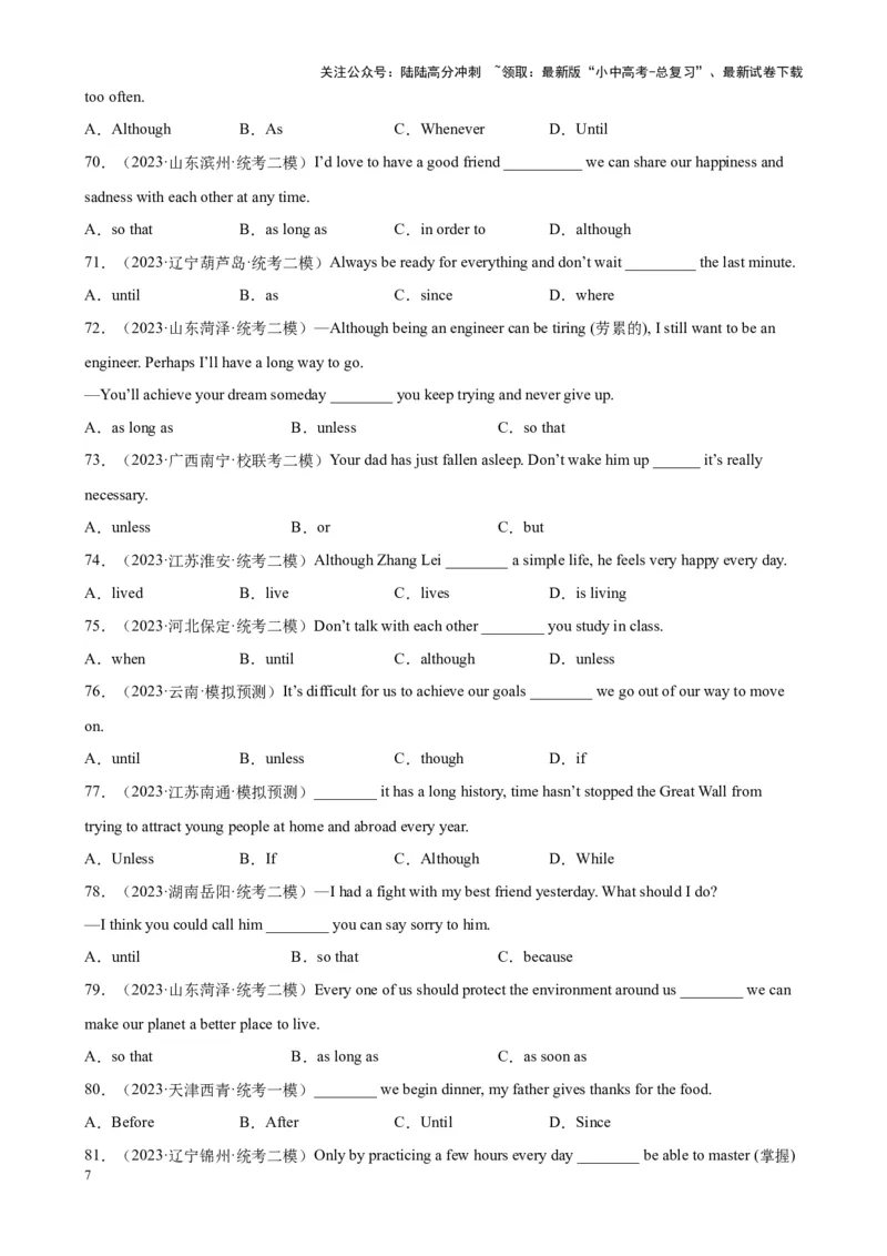 专题02状语从句100题_02中考总复习（2026版更新中）_03-英语-中考总复习_2024年中考复习资料_专项复习资料_备战2024年中考英语单项选择百题分类训练（中考真题+名地最新模拟题）