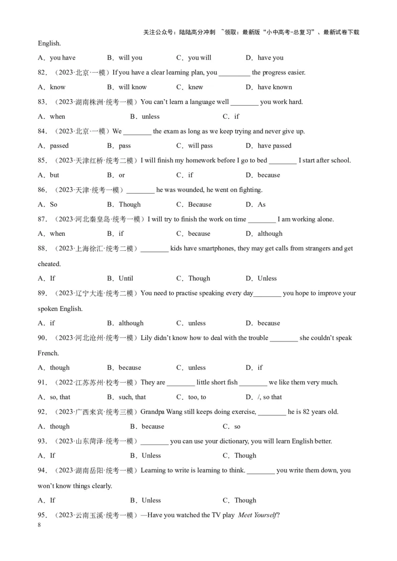 专题02状语从句100题_02中考总复习（2026版更新中）_03-英语-中考总复习_2024年中考复习资料_专项复习资料_备战2024年中考英语单项选择百题分类训练（中考真题+名地最新模拟题）