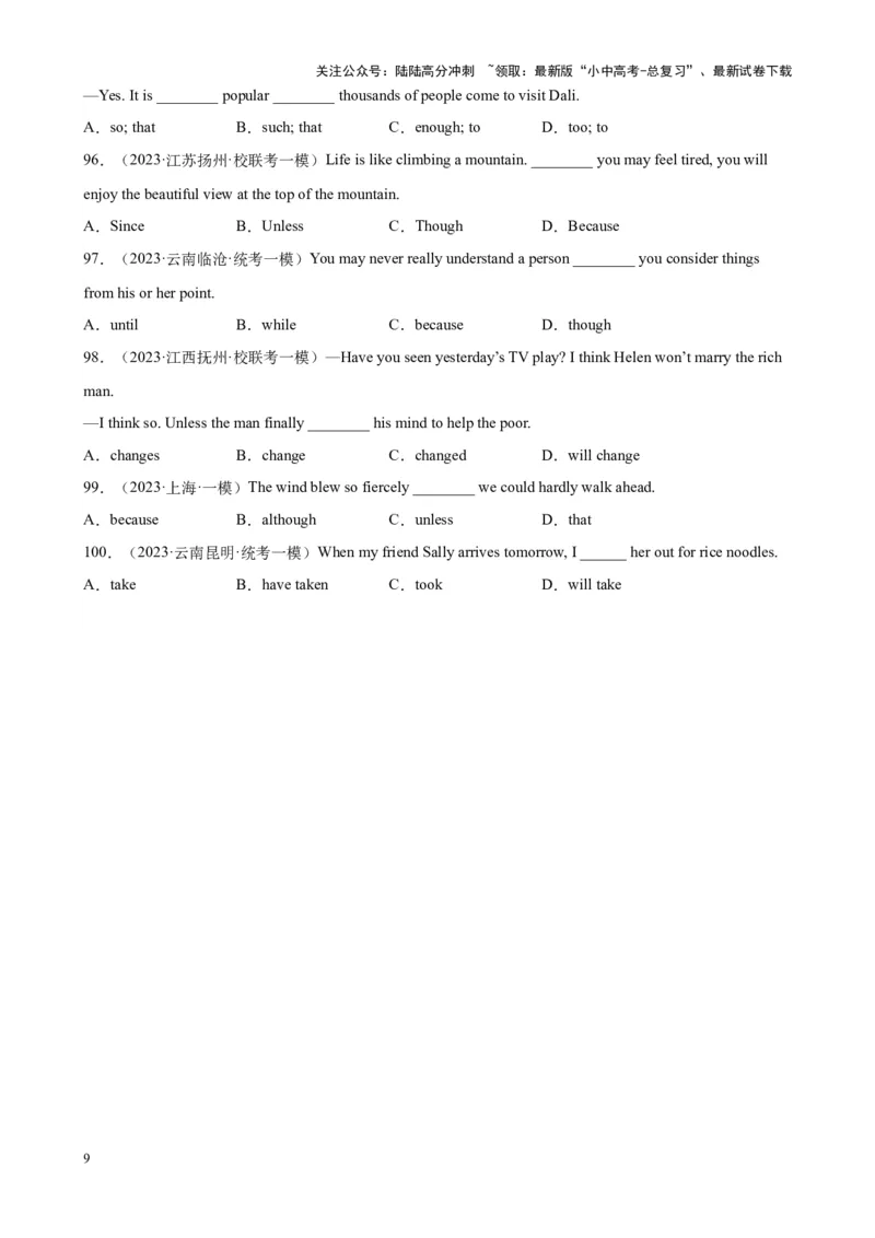 专题02状语从句100题_02中考总复习（2026版更新中）_03-英语-中考总复习_2024年中考复习资料_专项复习资料_备战2024年中考英语单项选择百题分类训练（中考真题+名地最新模拟题）