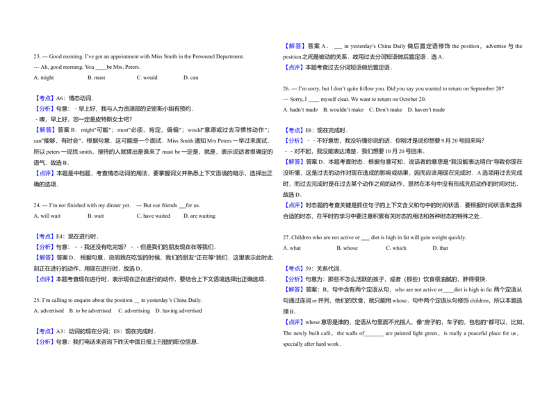 2010年北京市高考英语试卷（解析版）_全国卷+地方卷_3.英语_1.英语高考真题试卷_2008-2020年_地方卷_北京高考英语(题08-21，听力09-17)_A3word版