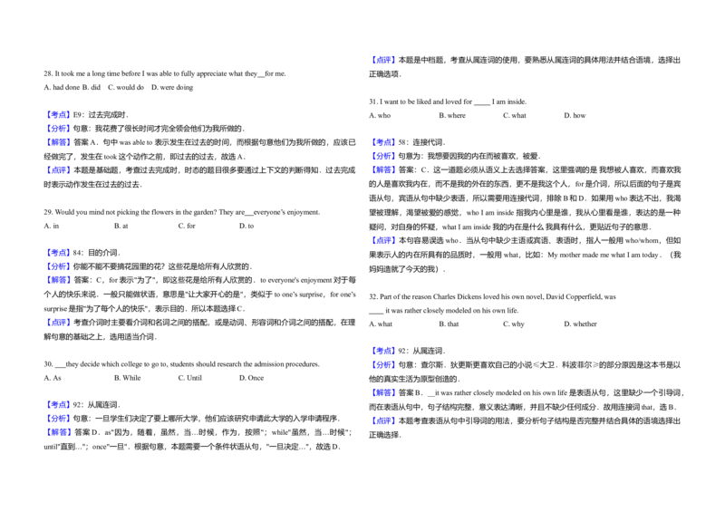 2010年北京市高考英语试卷（解析版）_全国卷+地方卷_3.英语_1.英语高考真题试卷_2008-2020年_地方卷_北京高考英语(题08-21，听力09-17)_A3word版