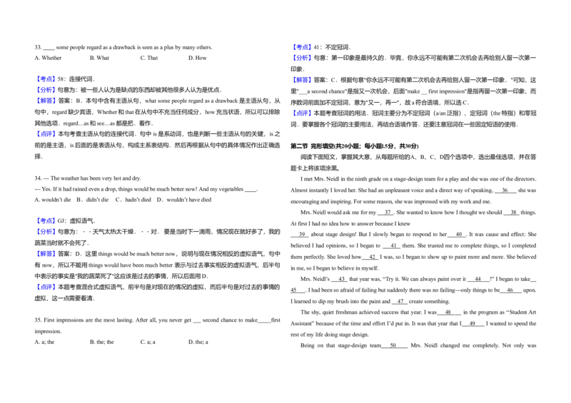 2010年北京市高考英语试卷（解析版）_全国卷+地方卷_3.英语_1.英语高考真题试卷_2008-2020年_地方卷_北京高考英语(题08-21，听力09-17)_A3word版