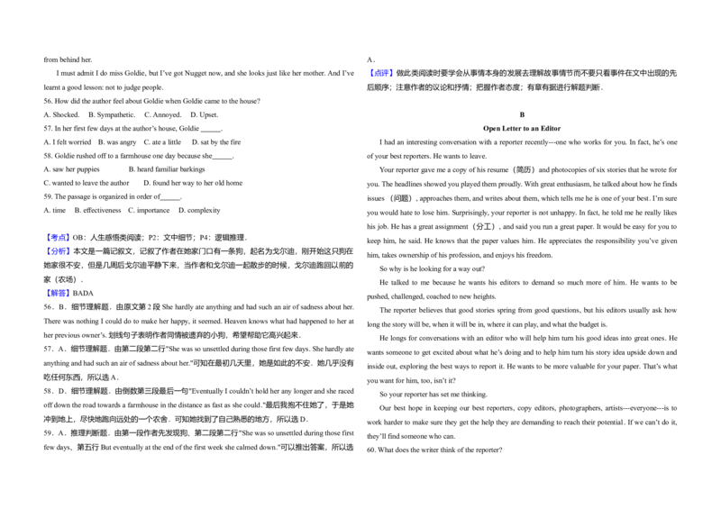 2010年北京市高考英语试卷（解析版）_全国卷+地方卷_3.英语_1.英语高考真题试卷_2008-2020年_地方卷_北京高考英语(题08-21，听力09-17)_A3word版